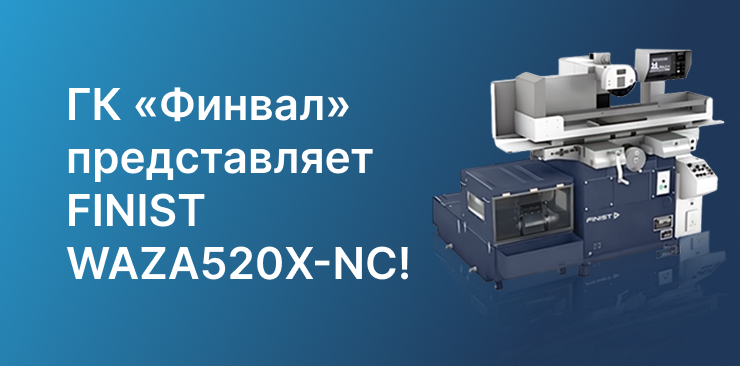 FINIST WAZA520X-NC — современная альтернатива Jones & Shipman 524 Easy