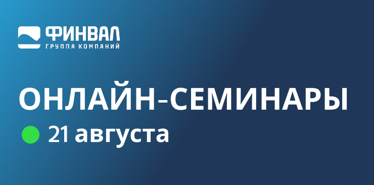 Онлайн-семинар «Финишная обработка закаленных зубчатых колес на зубофрезерных станках»