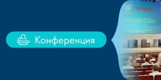 ГК «Финвал» представила расширенные возможности АИСМК на конференции по цифровизации производства