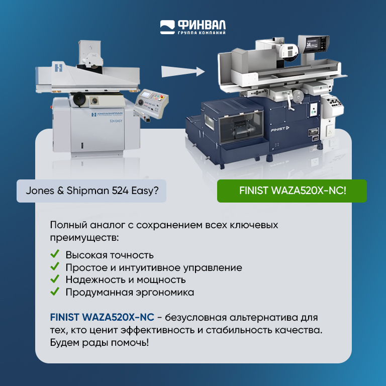 FINIST WAZA520X-NC — современная альтернатива Jones & Shipman 524 Easy