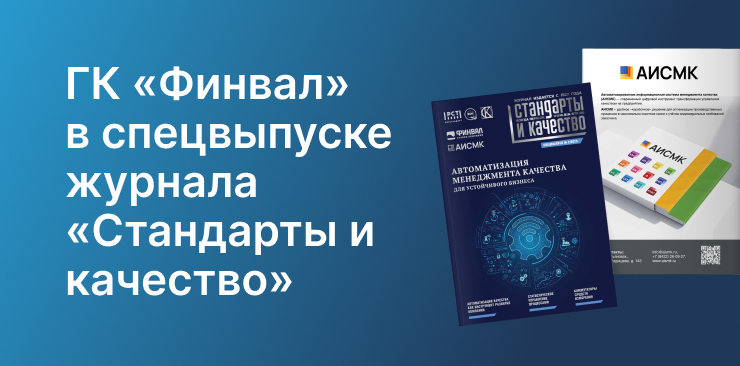 Современные подходы к управлению качеством 
