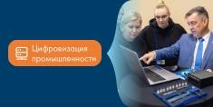 ГК «Финвал» и филиал АО «Ил» – Авиастар запускают совместный проект по развитию компетенций в области FMEA и цифровизации управления качеством