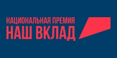 Проект ГК «Финвал» вошёл в число финалистов Национальной премии «Наш вклад» сезона 2025-2026
