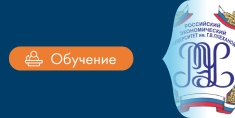 Сотрудники ГК «Финвал» усилили управленческие компетенции на обучении в РЭУ имени Г.В. Плеханова