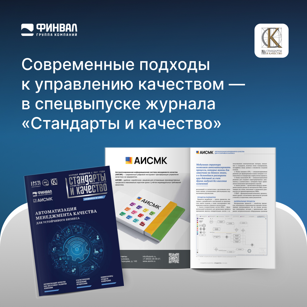 Современные подходы к управлению качеством 