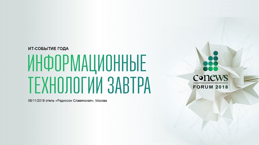 CNews Forum 2018