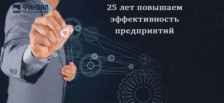 ГК ФИНВАЛ