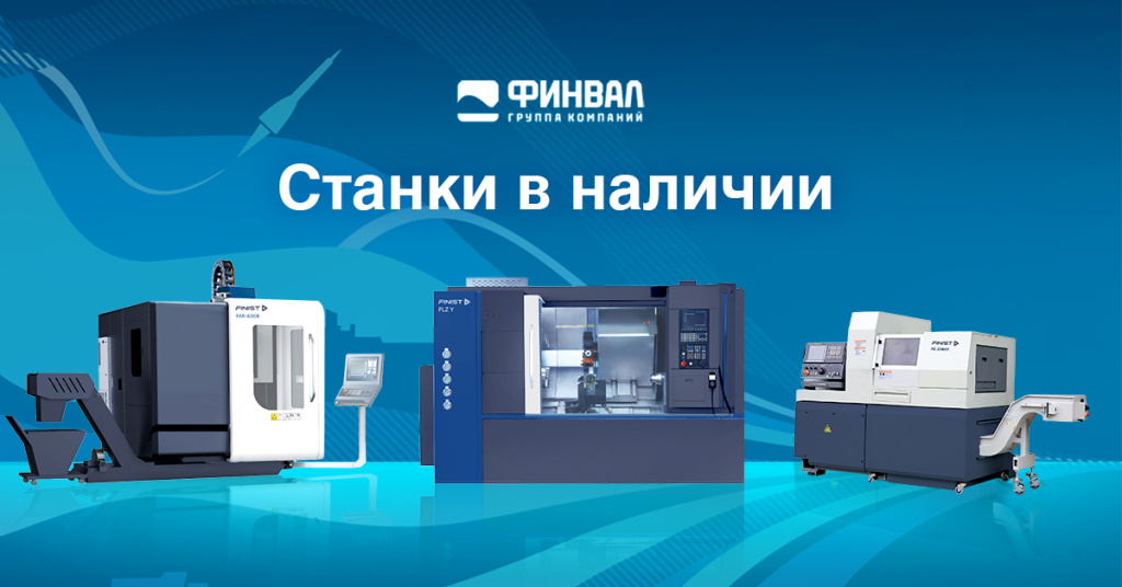 станки в наличии копия.jpg станки в наличии копия.jpg