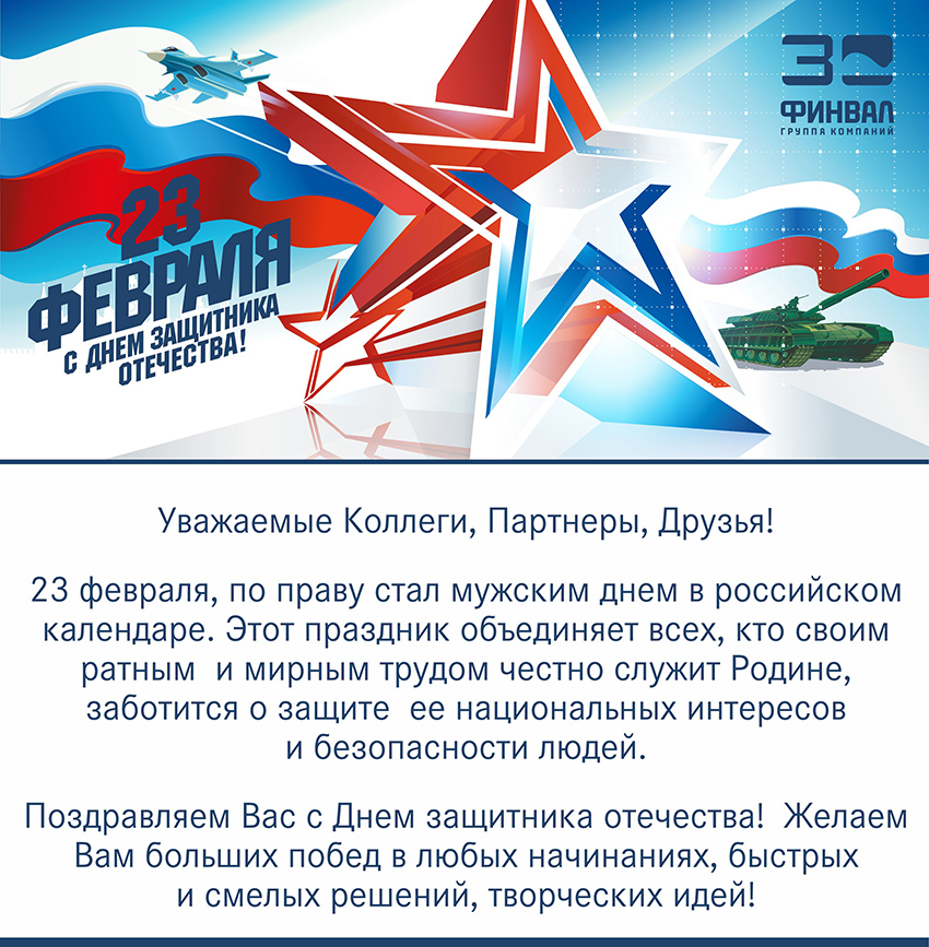 23_fevraly_2021.jpg