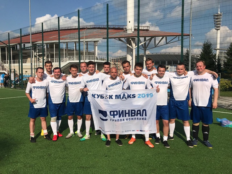 сотрудники ГК ФИНВАЛ приняли участие в футбольном турнире "Кубок МАКС-2019"