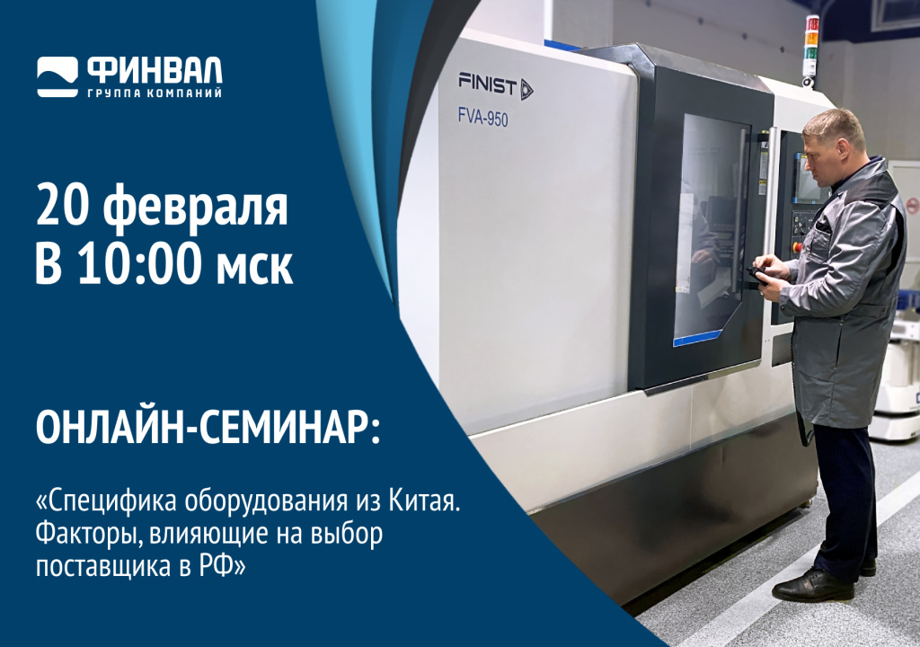 вебинары_сервис_20 февраля 2024 вебинары_сервис_20 февраля 2024