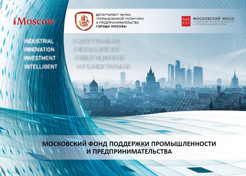 семинар ГК ФИНВАЛ «Современное металлообрабатывающее оборудование – неотъемлемая часть Индустрии 4.0. Специальные условия финансирования для московских предприятий» 