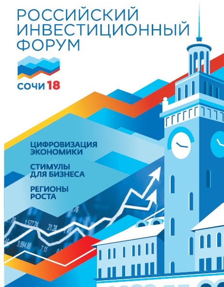 ГК ФИНВАЛ на Российском инвестиционном форуме