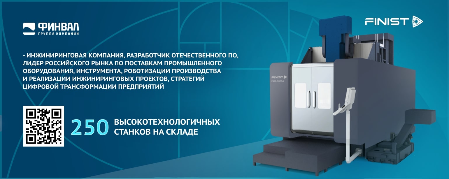 Металлообработка-2024